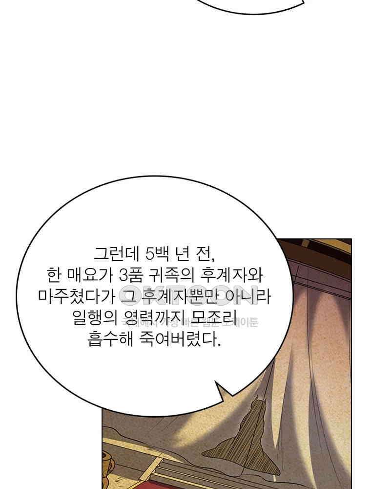 정령사: 나타르 전기 시즌2 - 389화 16