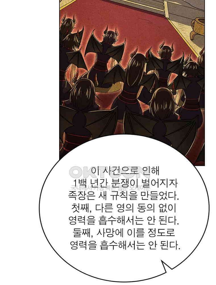 정령사: 나타르 전기 시즌2 - 389화 17