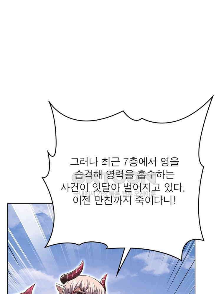 정령사: 나타르 전기 시즌2 - 389화 18