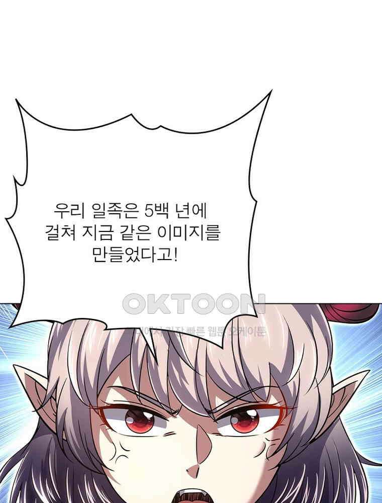 정령사: 나타르 전기 시즌2 - 389화 20