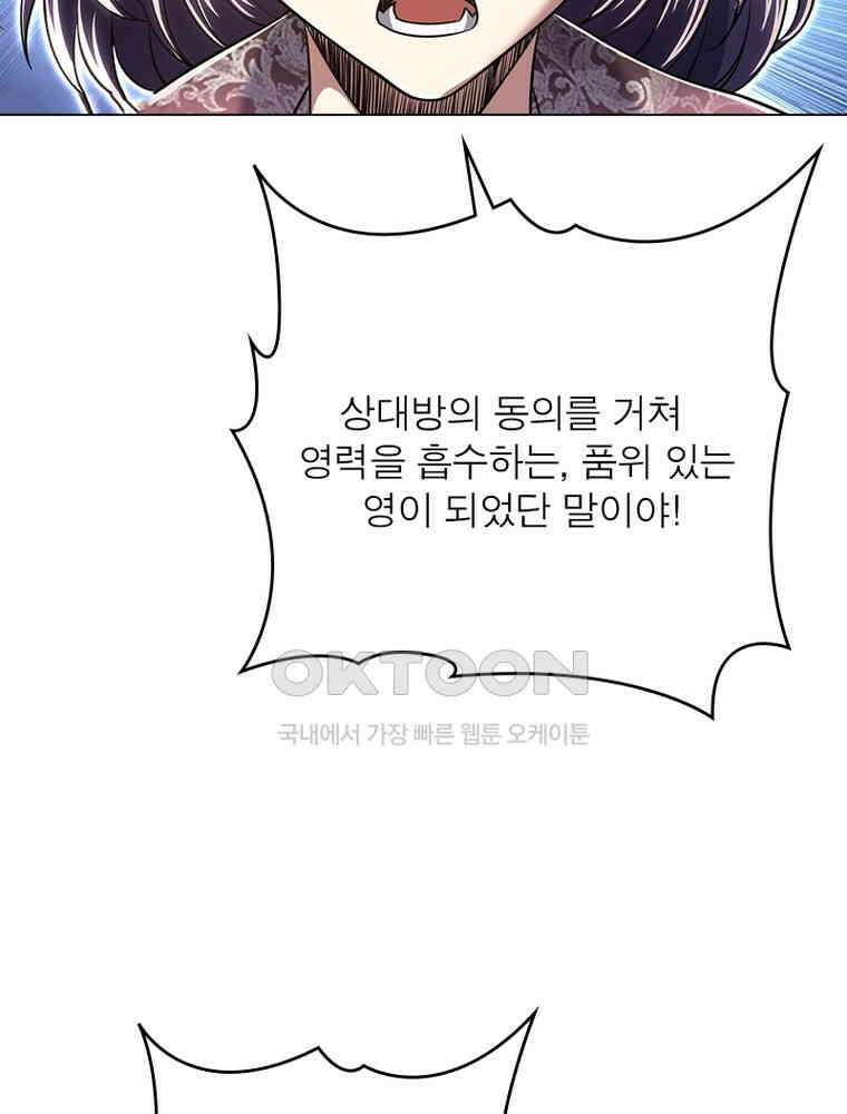 정령사: 나타르 전기 시즌2 - 389화 21