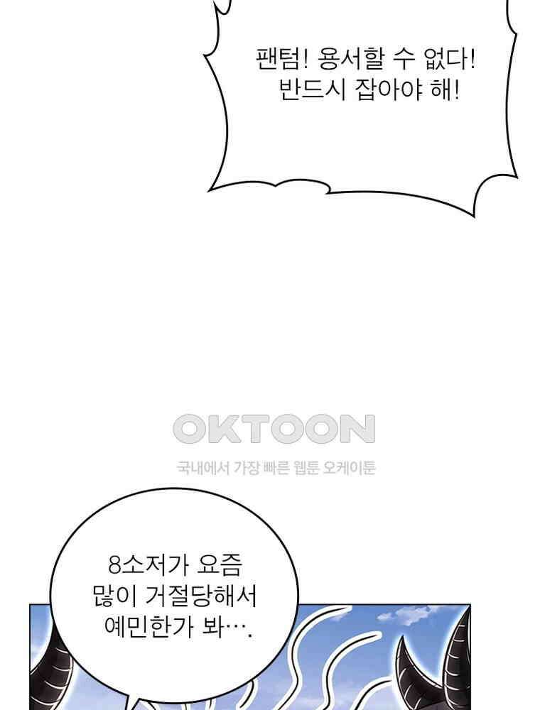 정령사: 나타르 전기 시즌2 - 389화 25