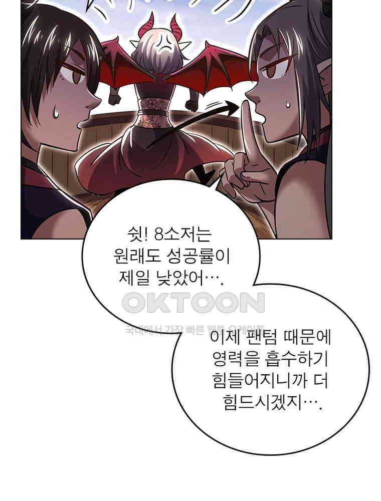 정령사: 나타르 전기 시즌2 - 389화 26