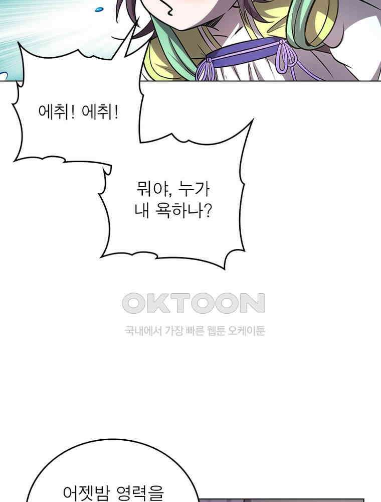정령사: 나타르 전기 시즌2 - 389화 28