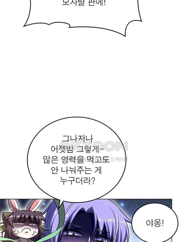 정령사: 나타르 전기 시즌2 - 389화 30