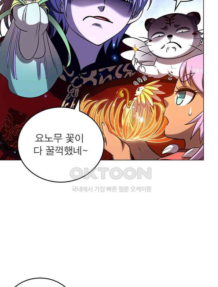 정령사: 나타르 전기 시즌2 - 389화 31