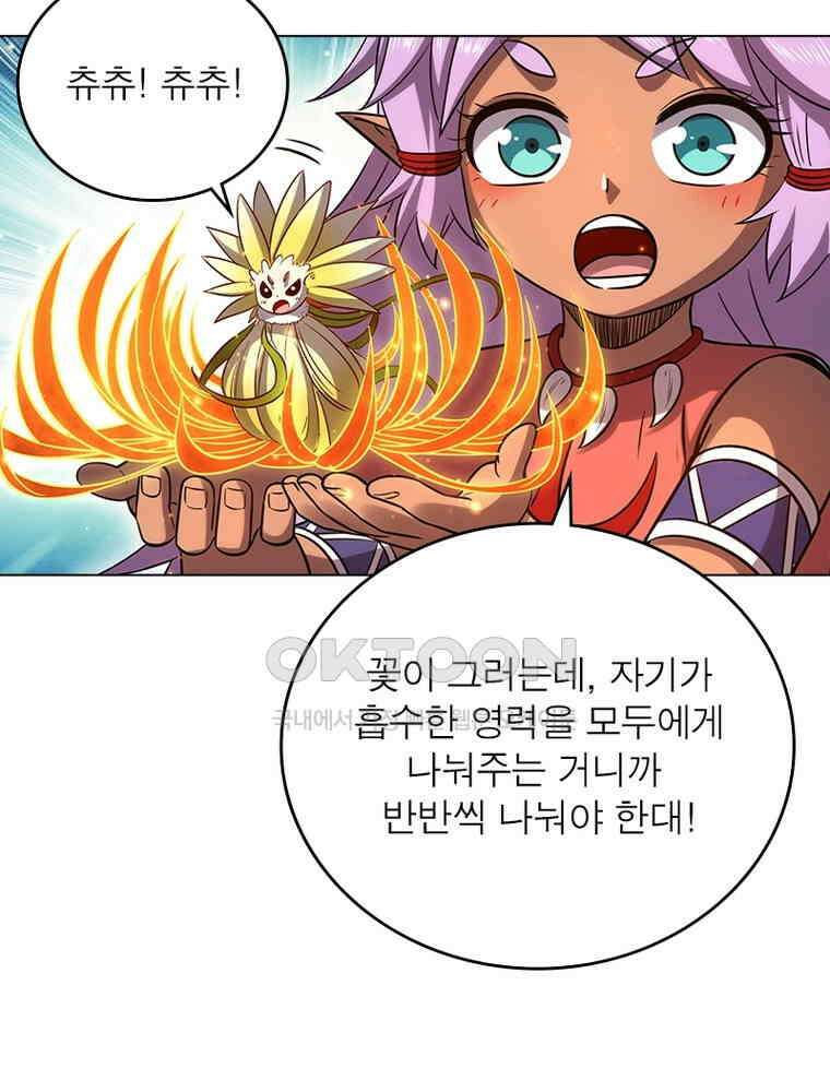정령사: 나타르 전기 시즌2 - 389화 32