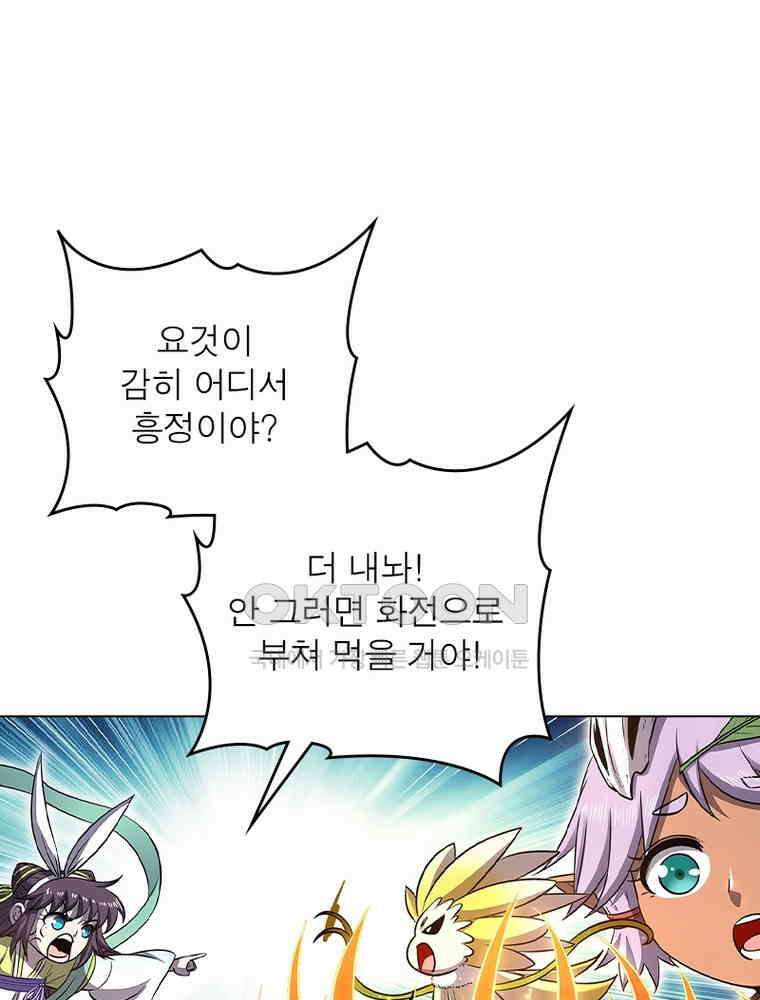정령사: 나타르 전기 시즌2 - 389화 33