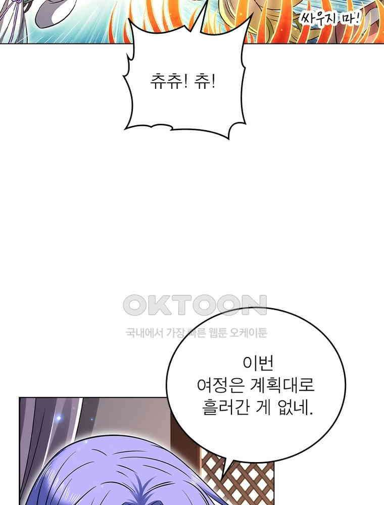 정령사: 나타르 전기 시즌2 - 389화 34