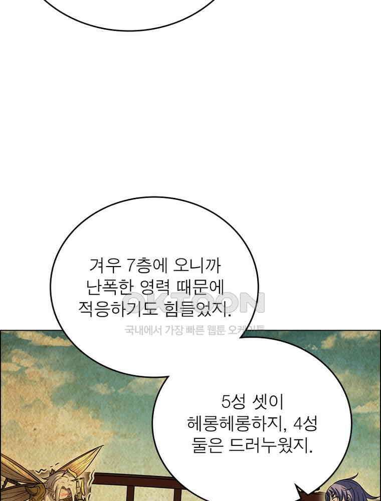 정령사: 나타르 전기 시즌2 - 389화 36