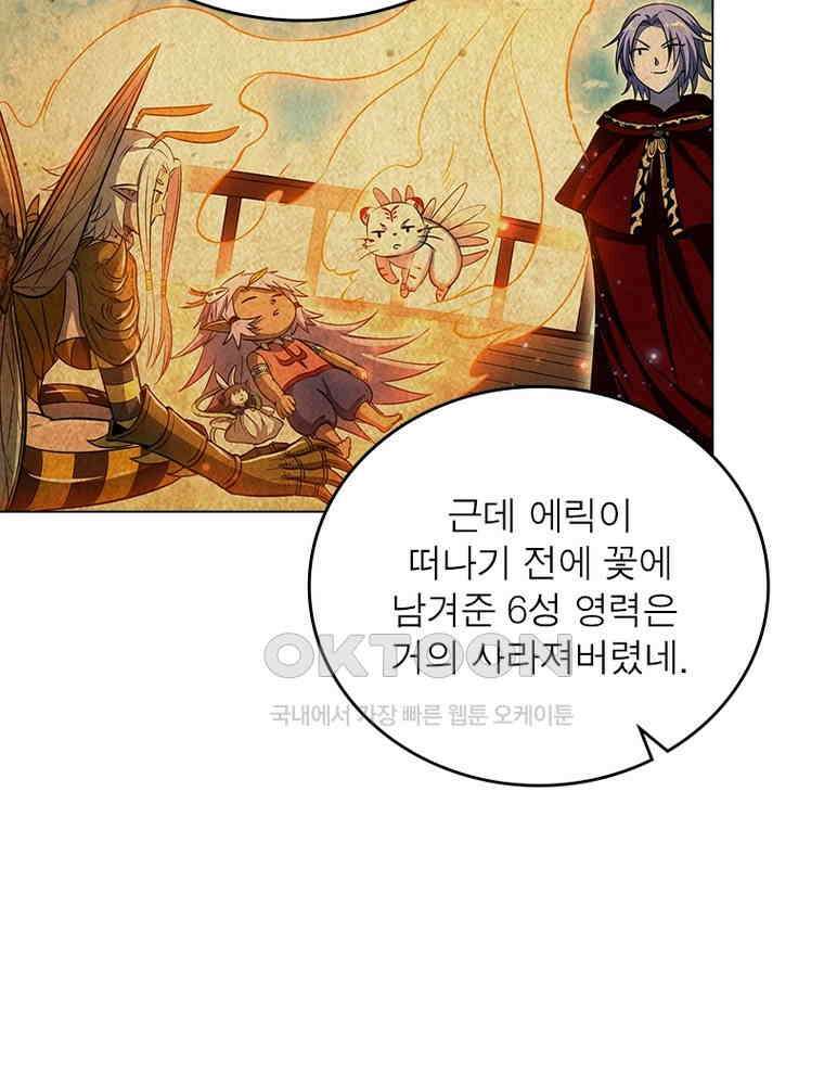 정령사: 나타르 전기 시즌2 - 389화 38