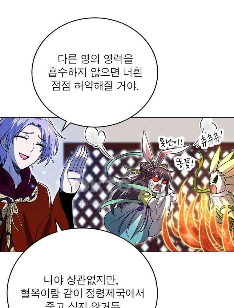 정령사: 나타르 전기 시즌2 - 389화 39