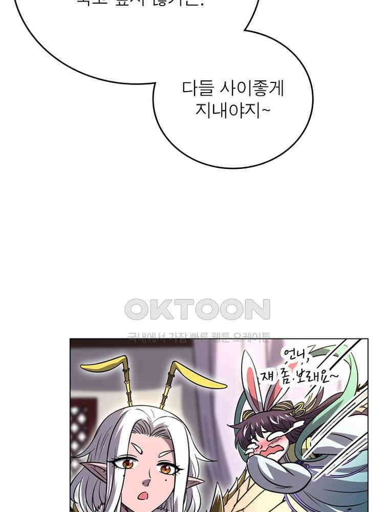 정령사: 나타르 전기 시즌2 - 389화 40