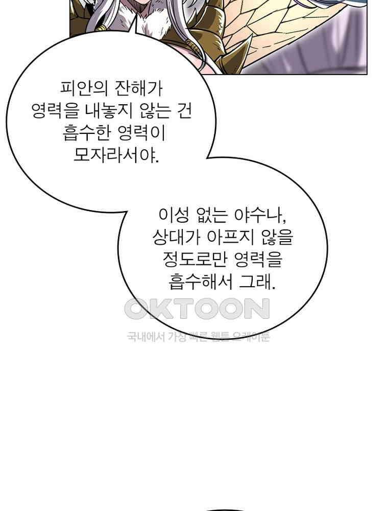 정령사: 나타르 전기 시즌2 - 389화 41