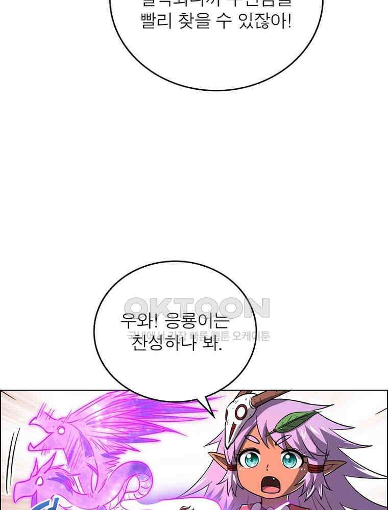 정령사: 나타르 전기 시즌2 - 389화 43