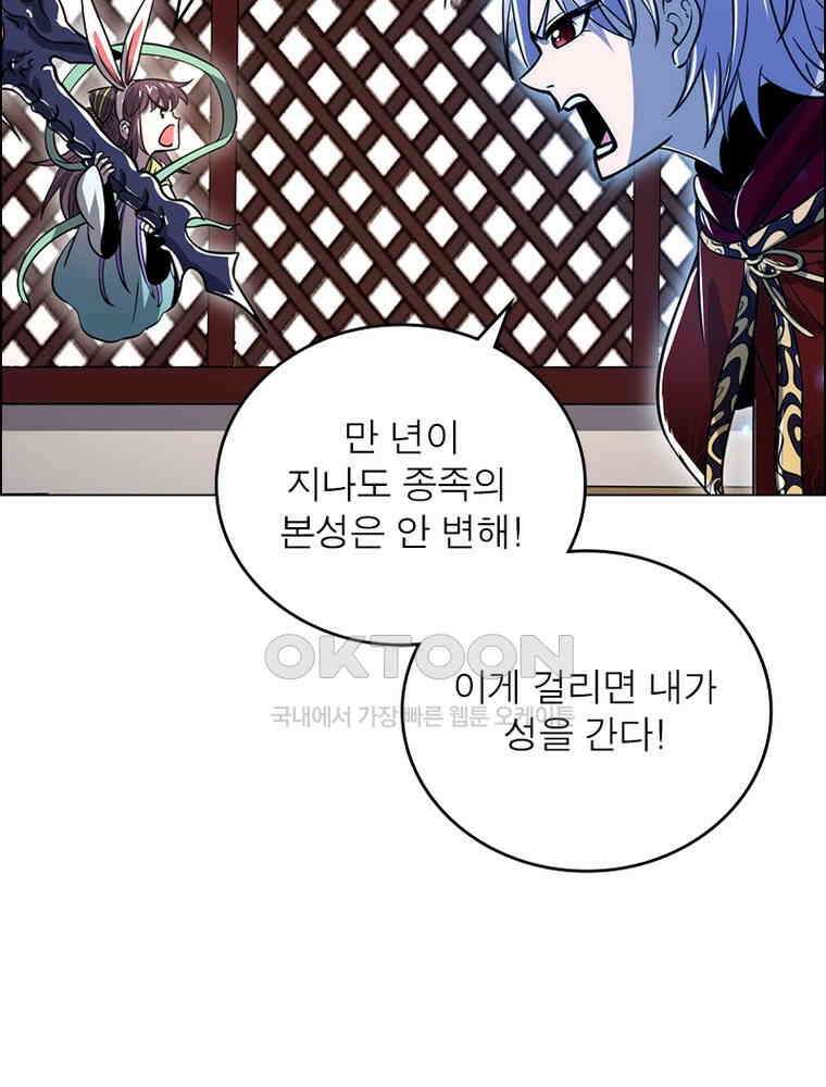 정령사: 나타르 전기 시즌2 - 389화 49