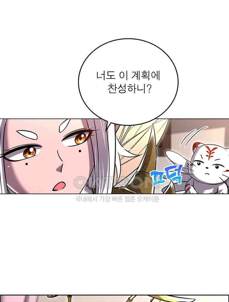 정령사: 나타르 전기 시즌2 - 389화 50