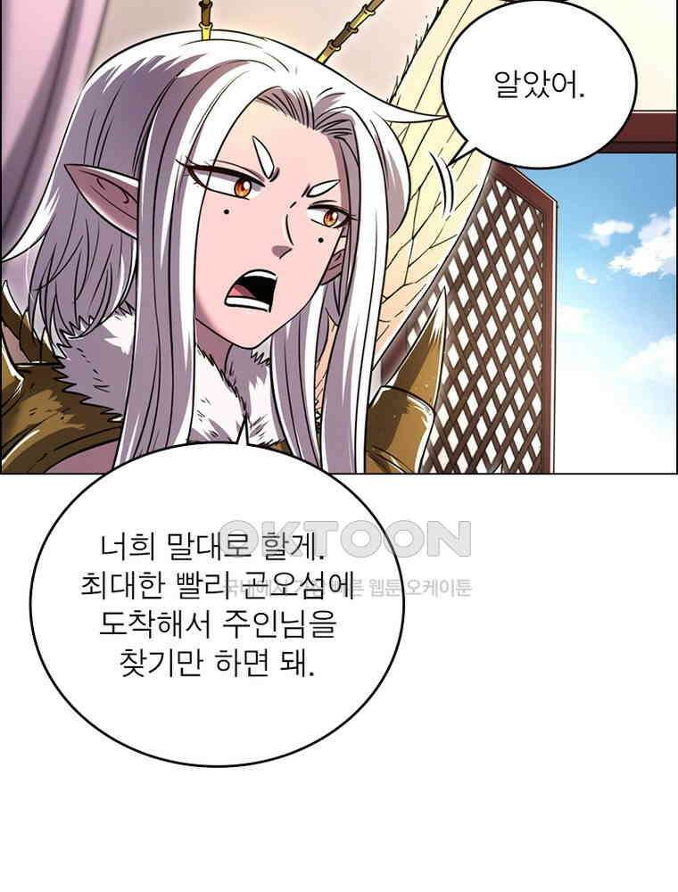 정령사: 나타르 전기 시즌2 - 389화 51