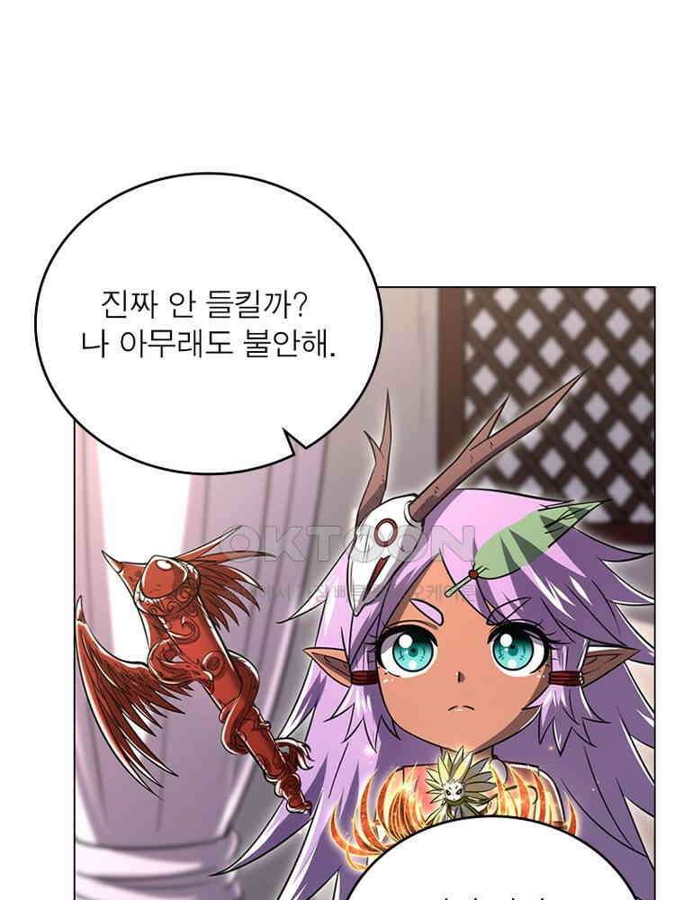 정령사: 나타르 전기 시즌2 - 389화 52