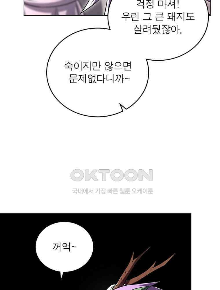 정령사: 나타르 전기 시즌2 - 389화 53