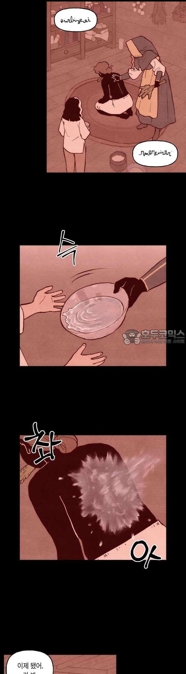 안개 바다 위의 샤베트 19화 2