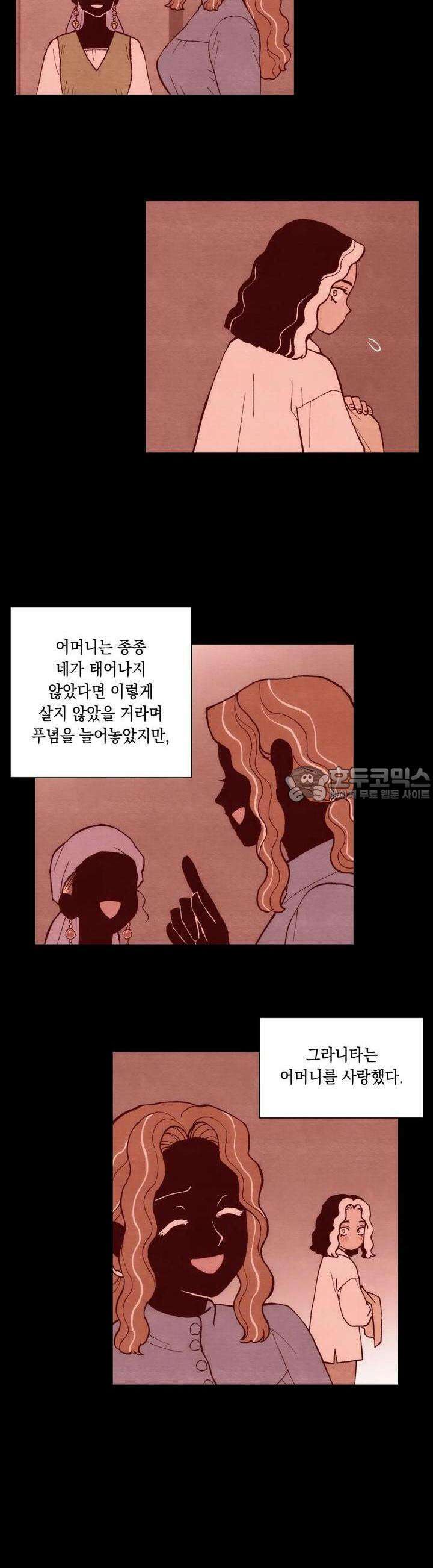안개 바다 위의 샤베트 19화 5
