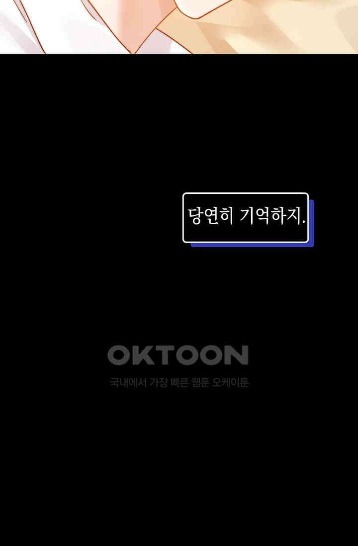 귀여운 건 못 참아! 8화 3