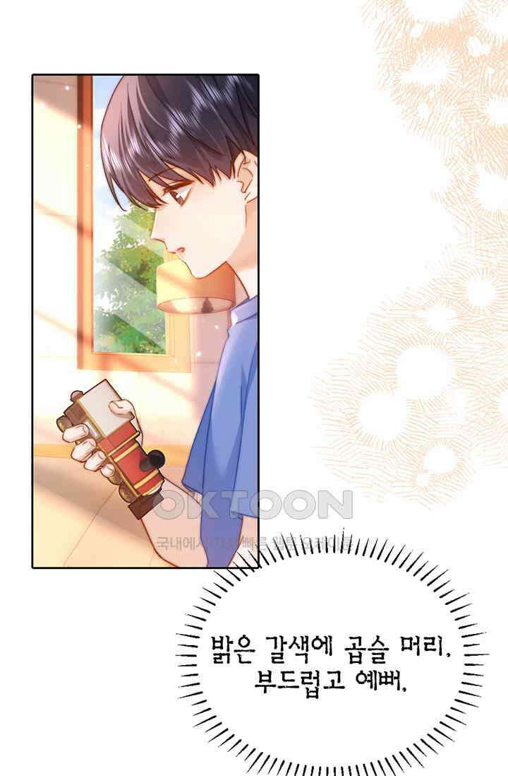 귀여운 건 못 참아! 8화 15