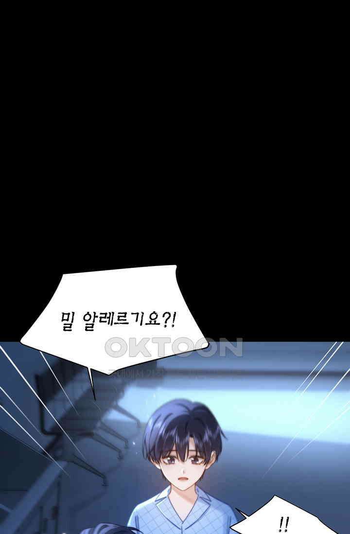 귀여운 건 못 참아! 9화 8
