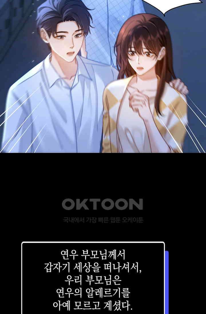 귀여운 건 못 참아! 9화 9