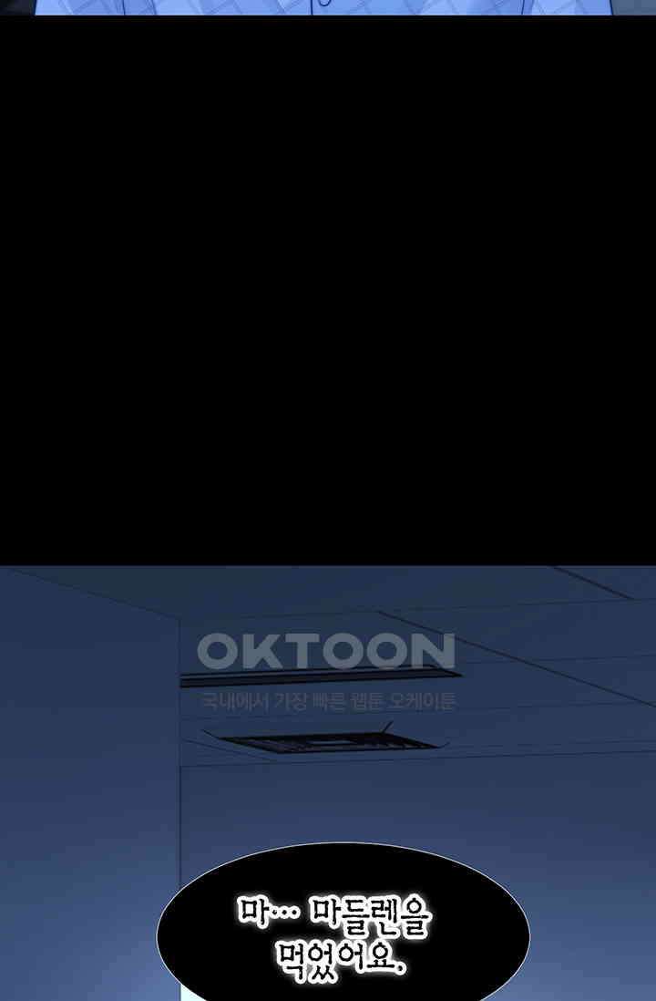 귀여운 건 못 참아! 9화 15