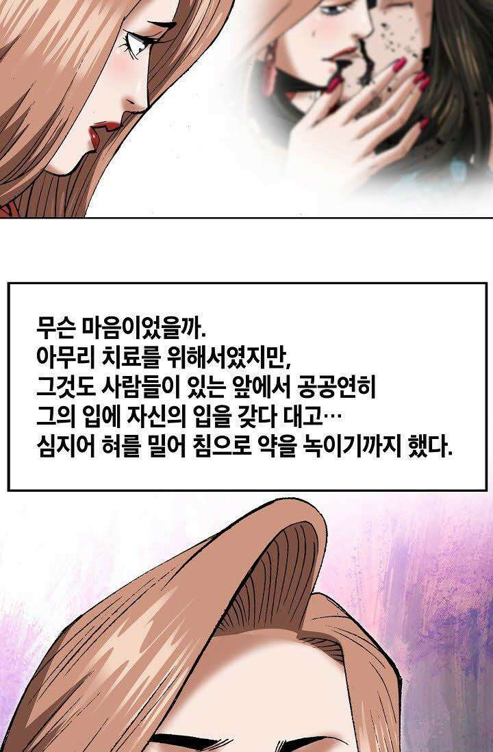 초보무사 일대기 42화 10
