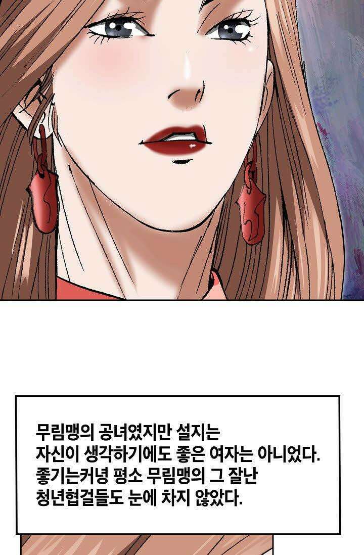 초보무사 일대기 42화 11