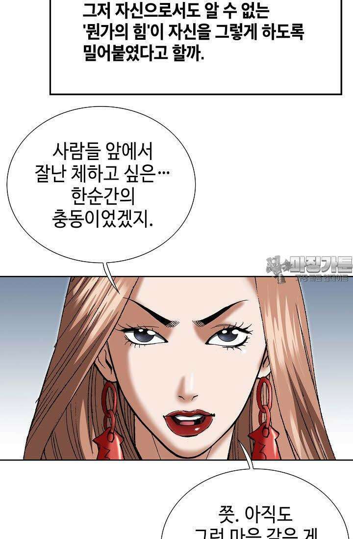 초보무사 일대기 42화 15