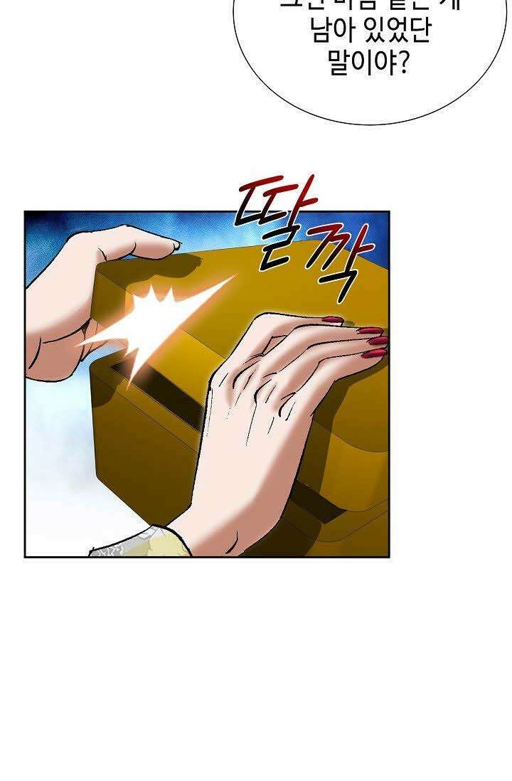 초보무사 일대기 42화 16
