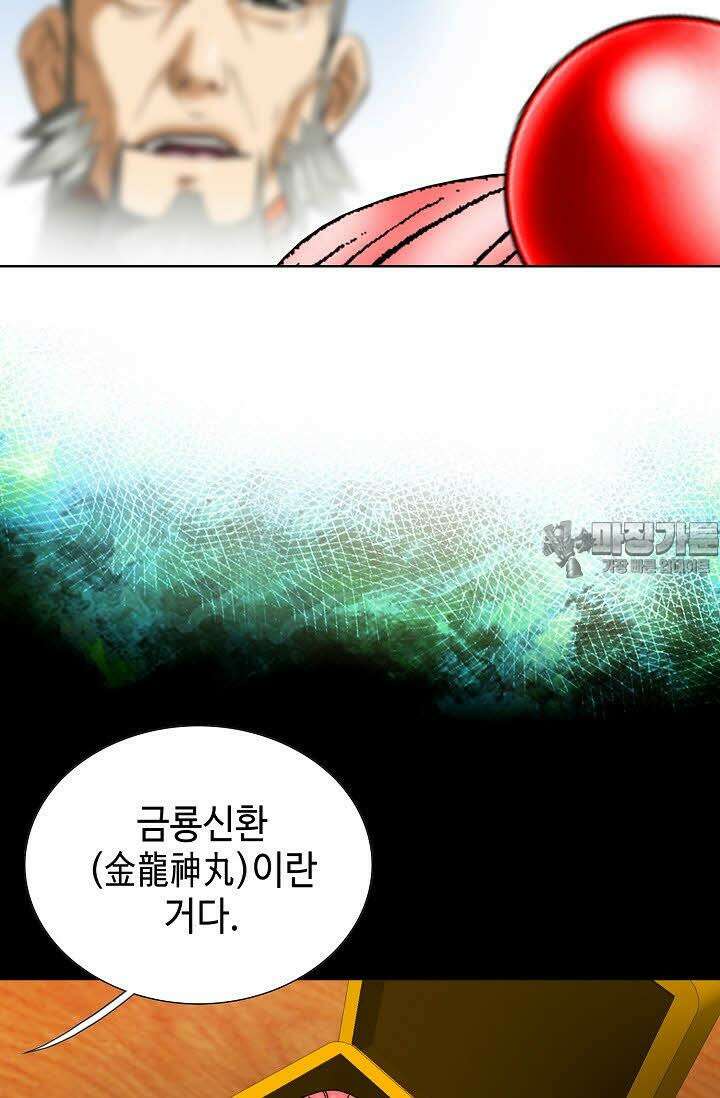 초보무사 일대기 42화 18