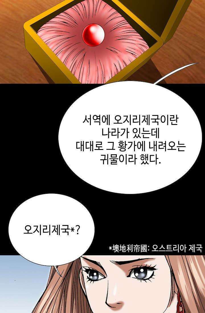 초보무사 일대기 42화 19