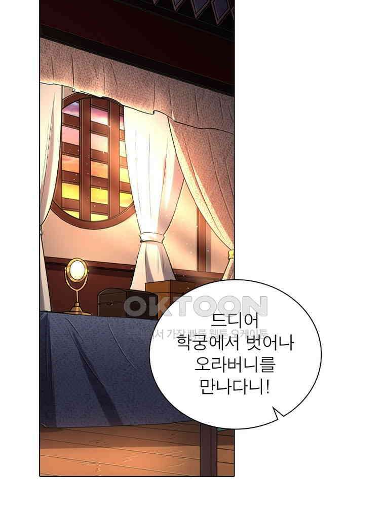 정령사: 나타르 전기 시즌2 - 405화 3