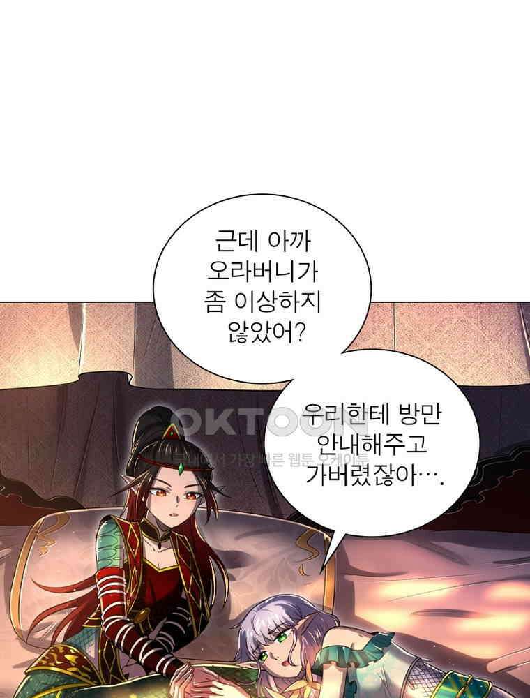 정령사: 나타르 전기 시즌2 - 405화 4