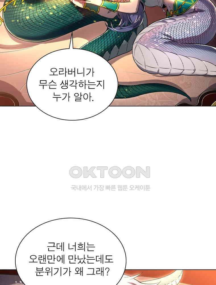 정령사: 나타르 전기 시즌2 - 405화 5