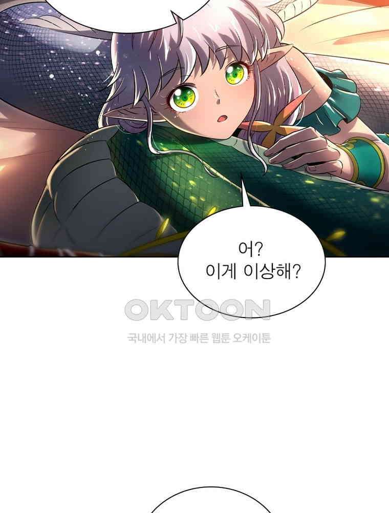 정령사: 나타르 전기 시즌2 - 405화 6