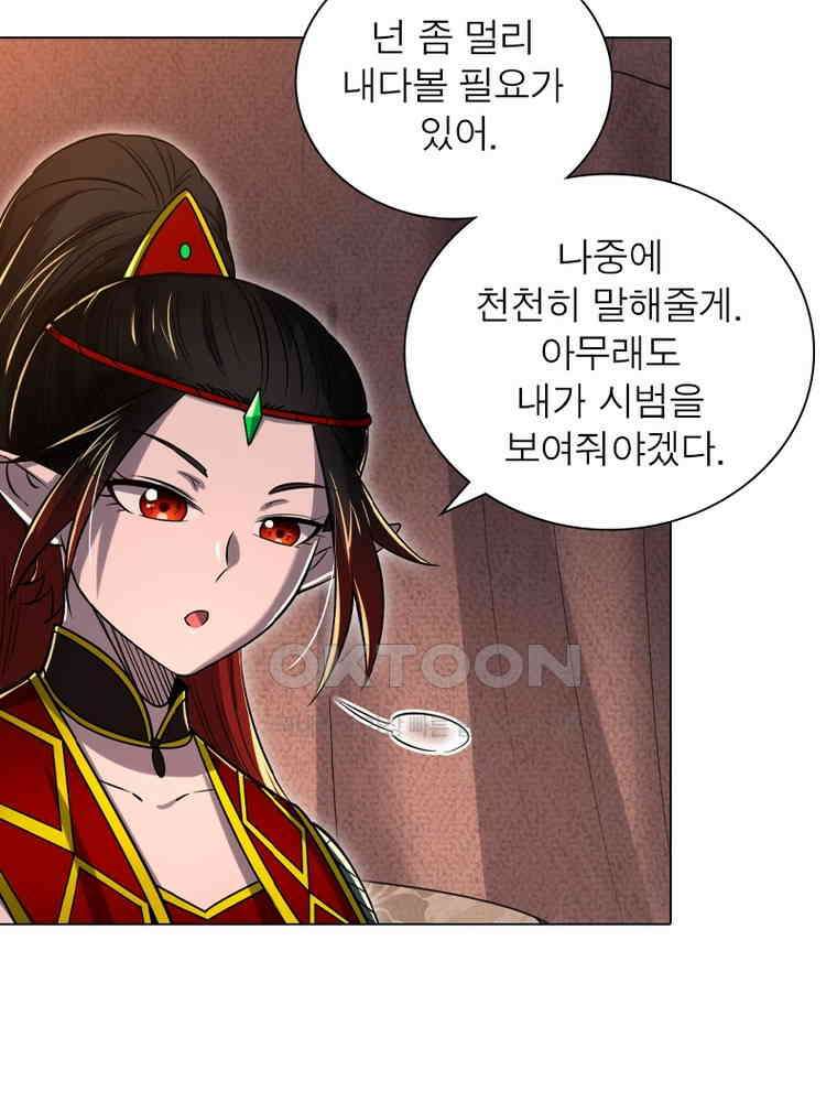 정령사: 나타르 전기 시즌2 - 405화 7