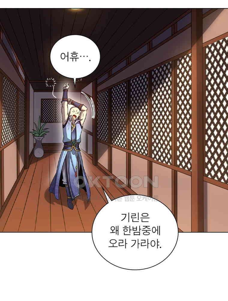 정령사: 나타르 전기 시즌2 - 405화 11