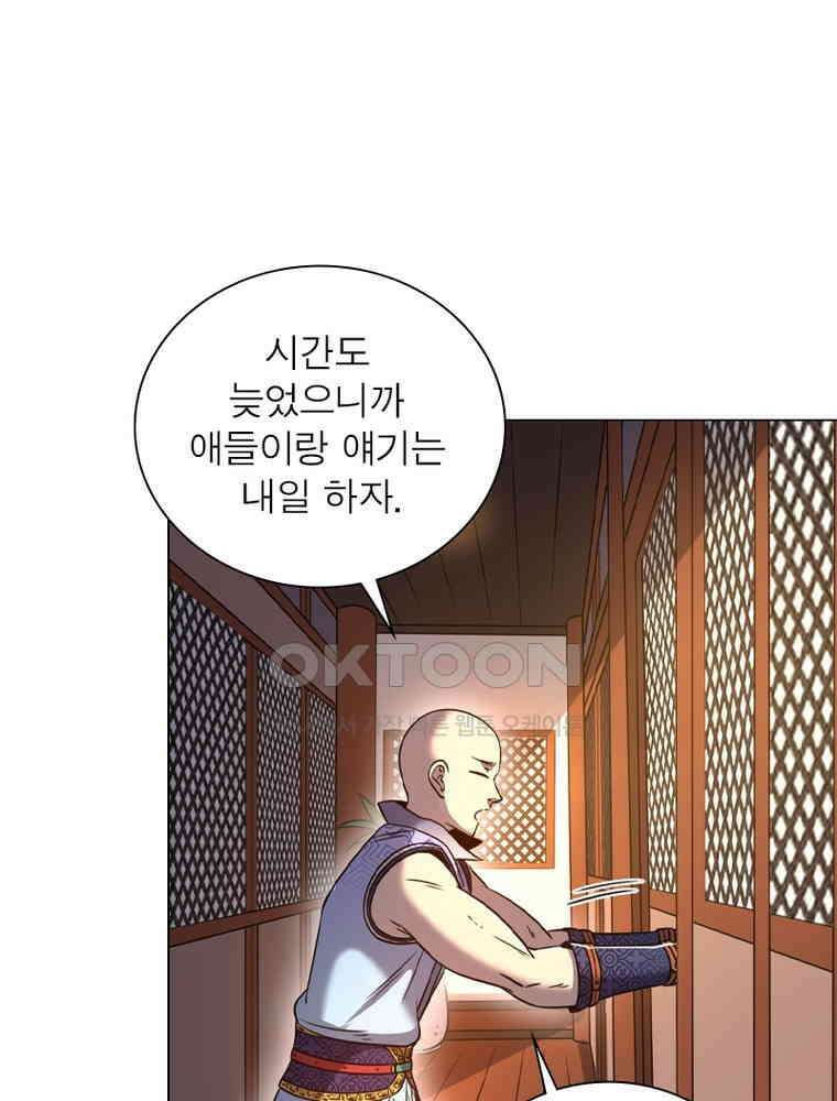 정령사: 나타르 전기 시즌2 - 405화 12