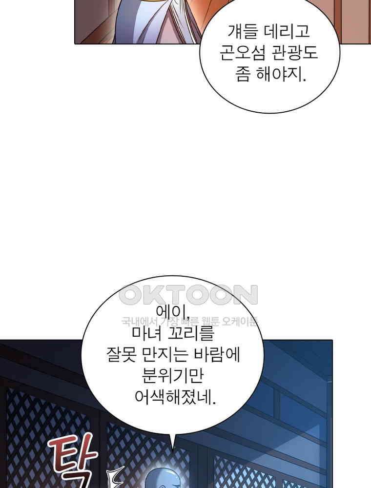 정령사: 나타르 전기 시즌2 - 405화 13
