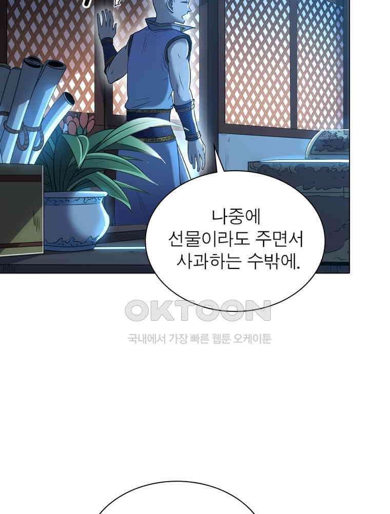 정령사: 나타르 전기 시즌2 - 405화 14