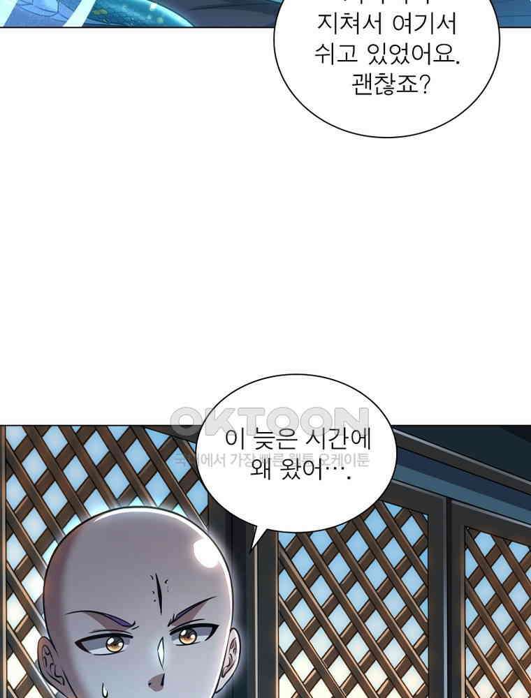 정령사: 나타르 전기 시즌2 - 405화 17