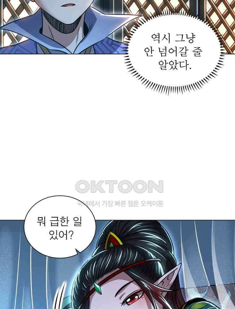 정령사: 나타르 전기 시즌2 - 405화 18