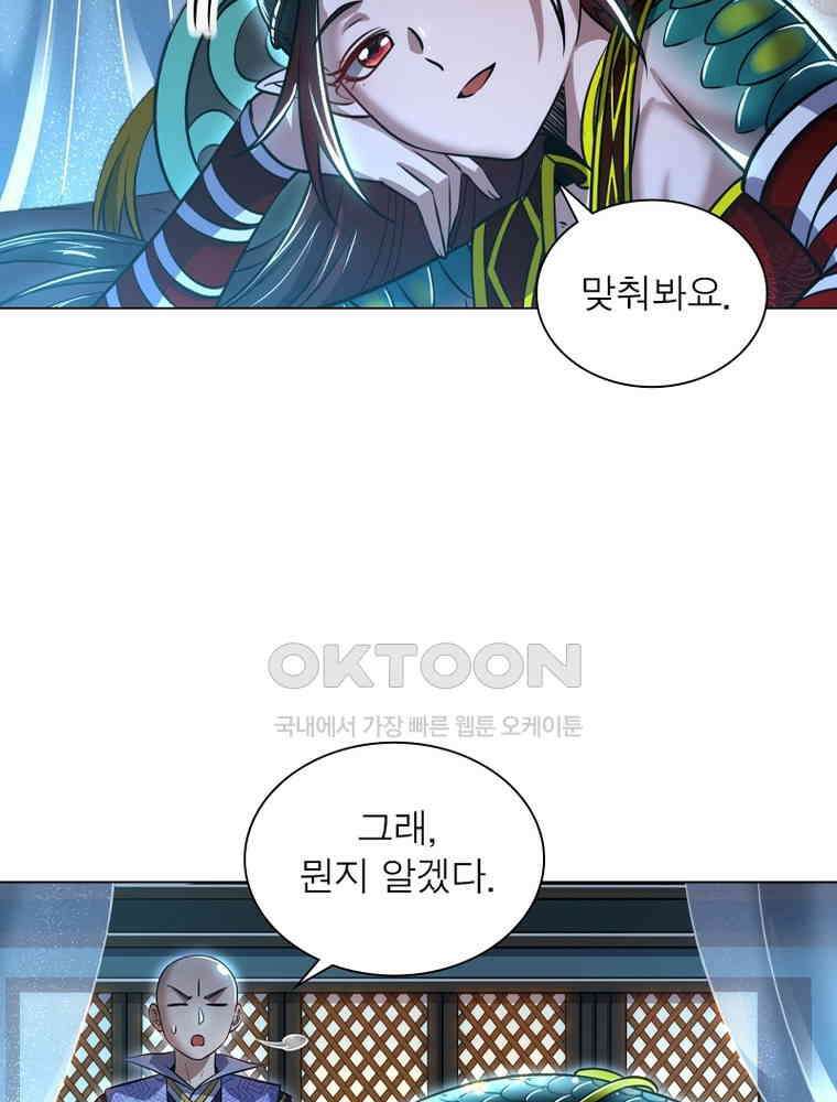 정령사: 나타르 전기 시즌2 - 405화 19