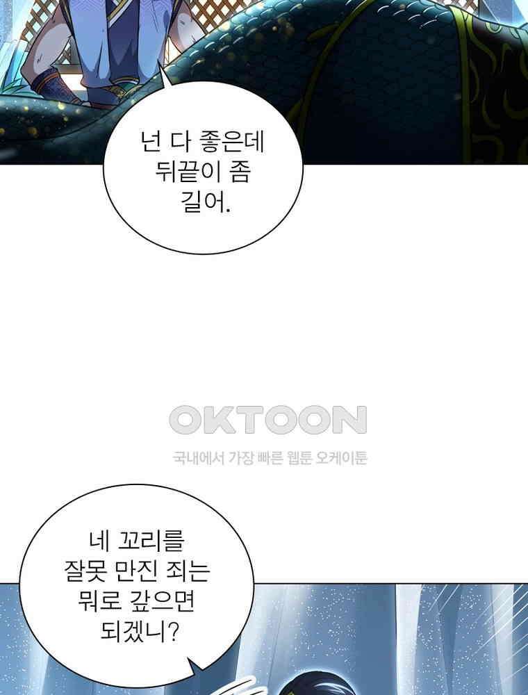 정령사: 나타르 전기 시즌2 - 405화 20